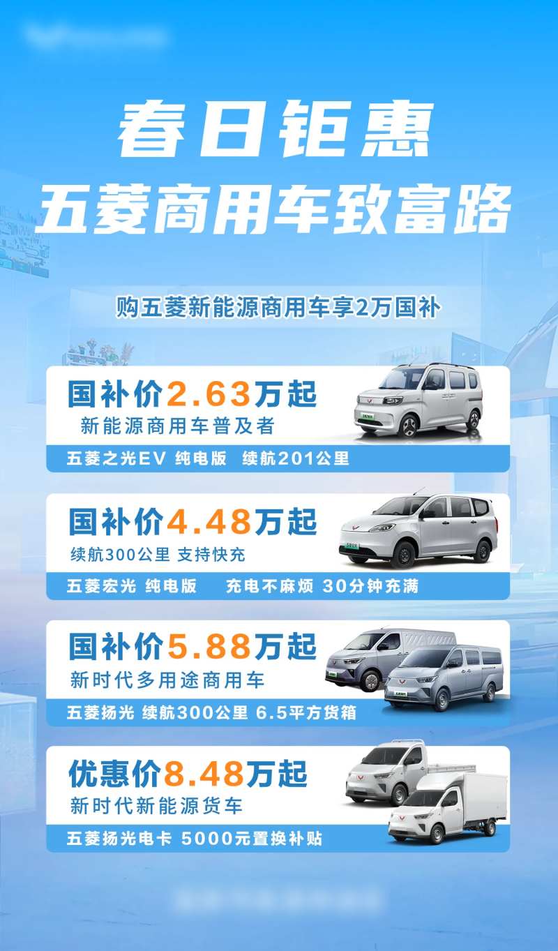 五菱商用车钜惠-采灵感-cailinggan.com