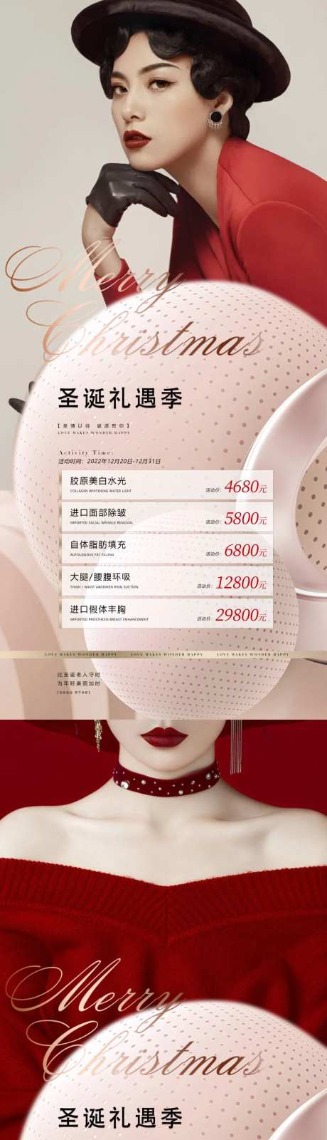 医美整形美容系列海报-采灵感-https://www.cailinggan.com/