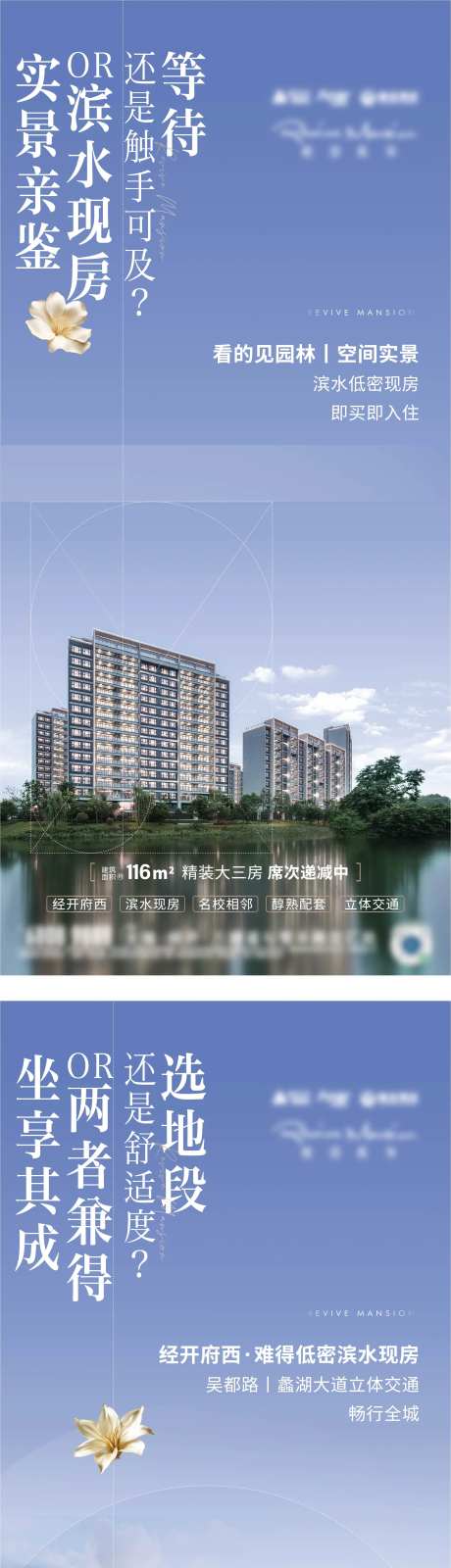 滨湖价值点海报-采灵感-https://www.cailinggan.com/