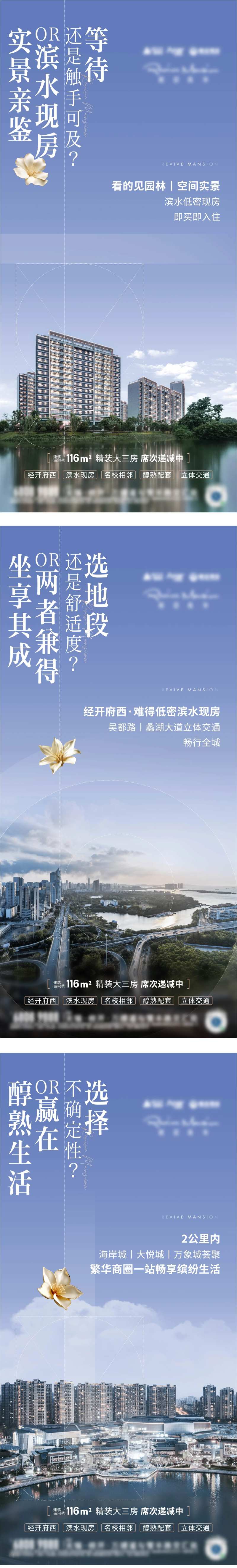 滨湖价值点海报-采灵感-cailinggan.com