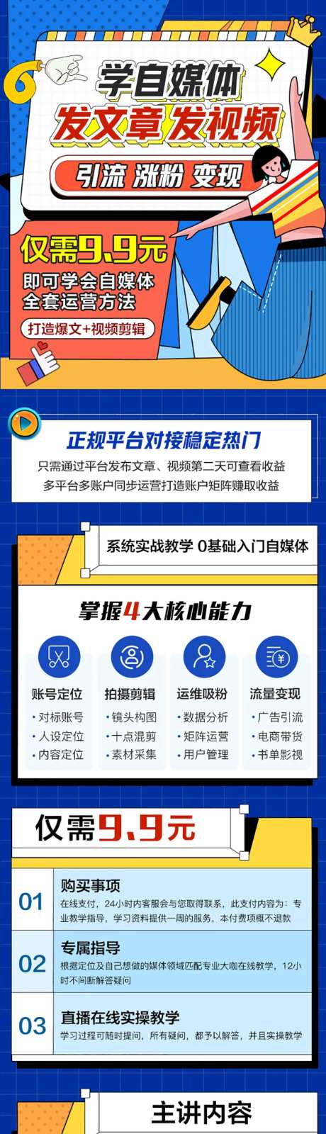 自媒体数据孟菲斯H5专题设计-采灵感-https://www.cailinggan.com/