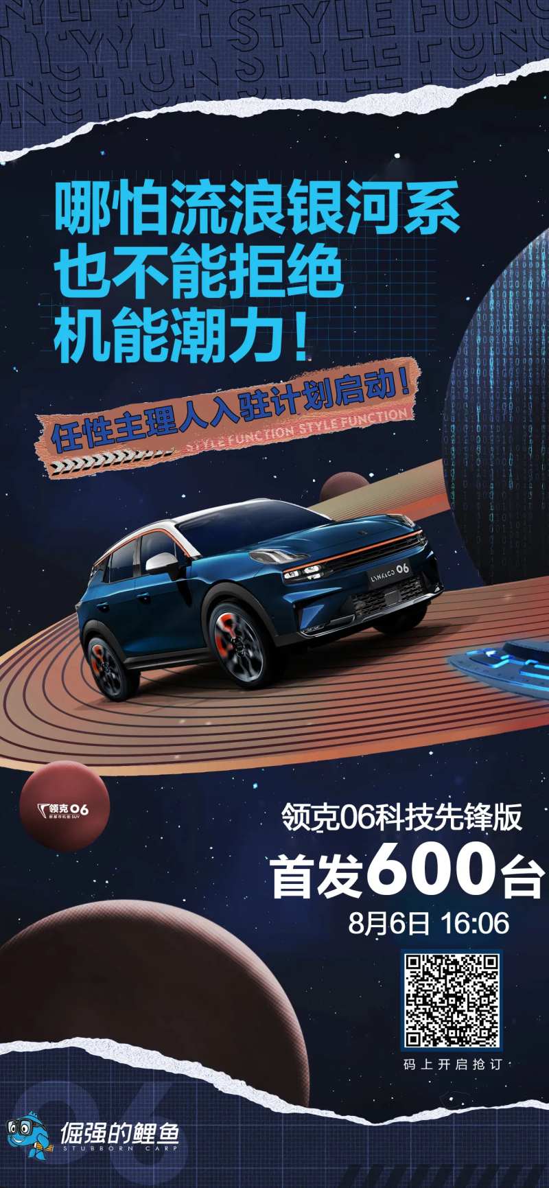 汽车银河系海报-采灵感-cailinggan.com