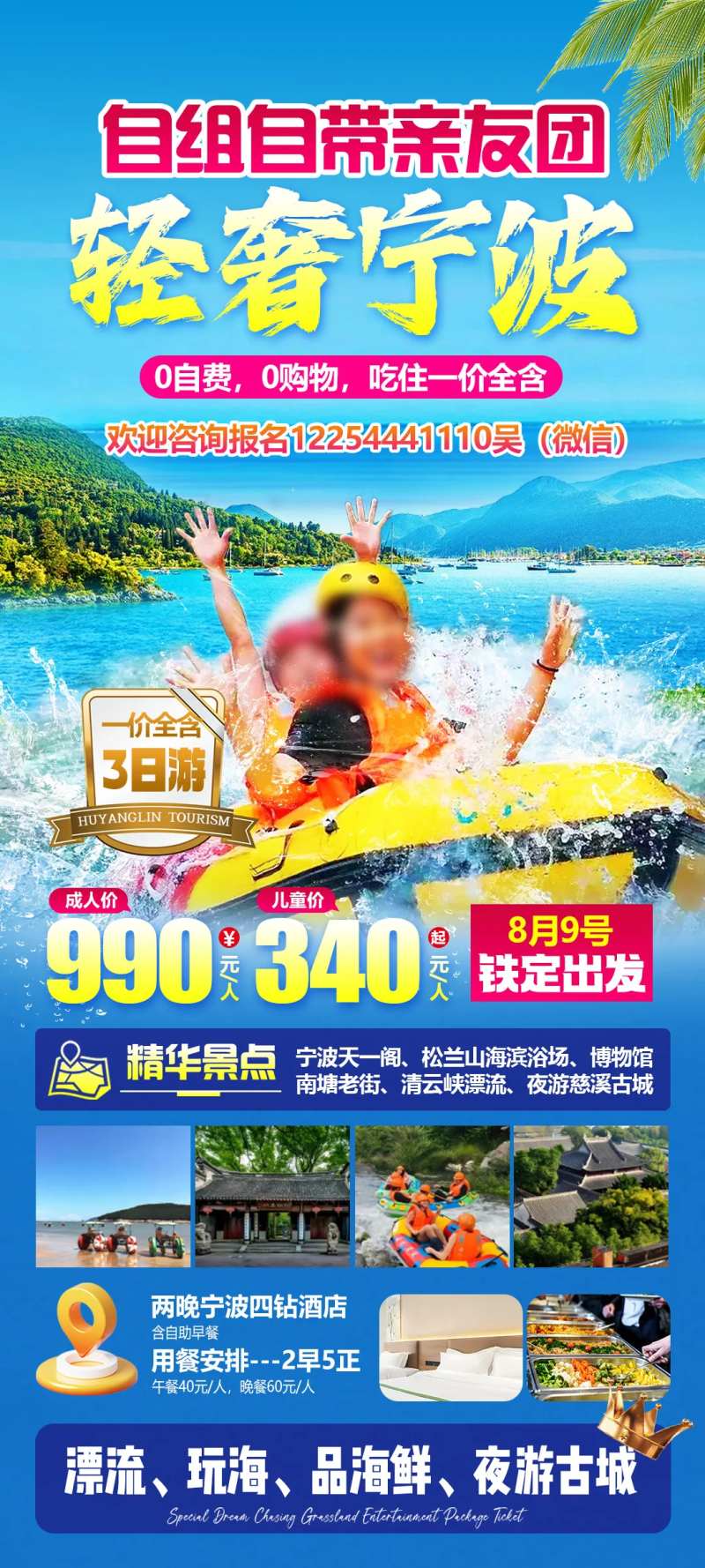 轻奢宁波旅游-采灵感-cailinggan.com