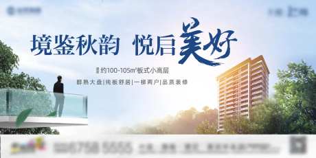 地产背景板-采灵感-cailinggan.com