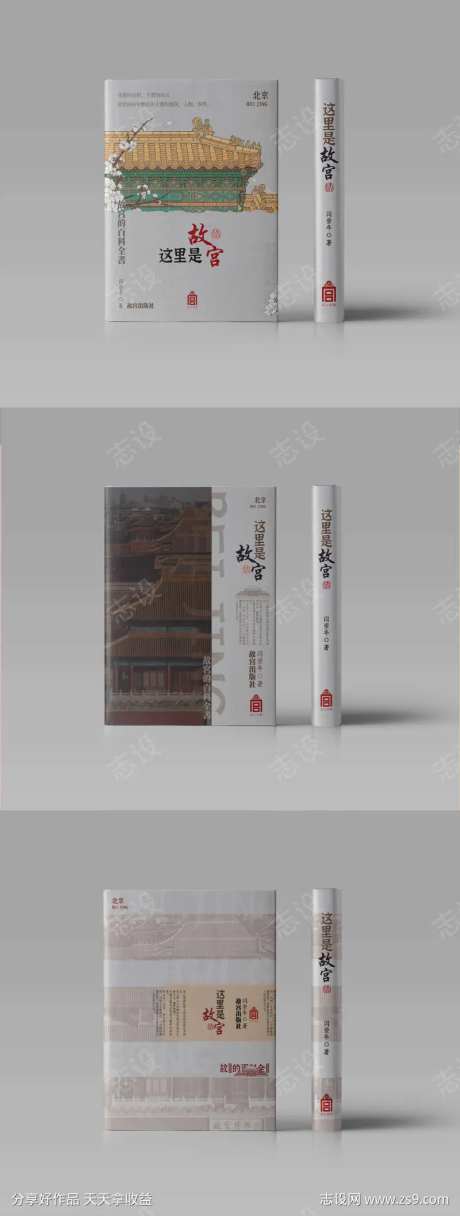 历史书封面出版社封面设计-采灵感-https://www.cailinggan.com/
