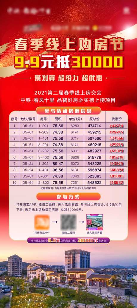 地产购房节门型展架-采灵感-https://www.cailinggan.com/
