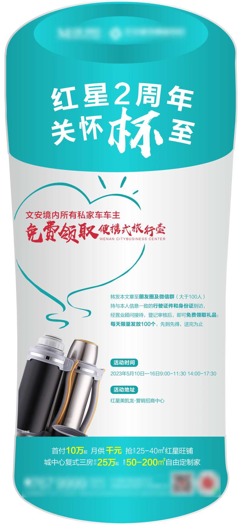 保温杯-采灵感-cailinggan.com