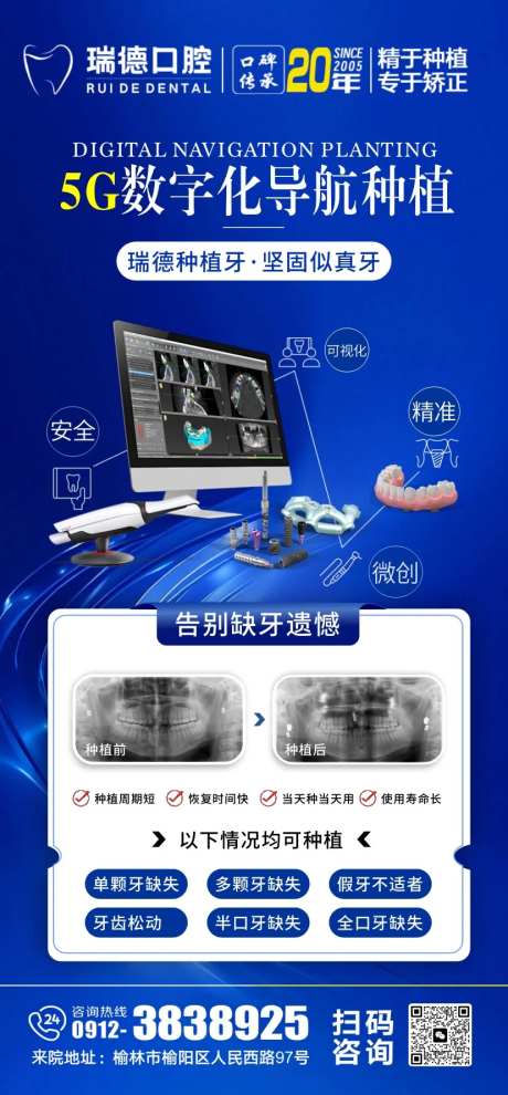 导航种植案例朋友圈海报-采灵感-https://www.cailinggan.com/