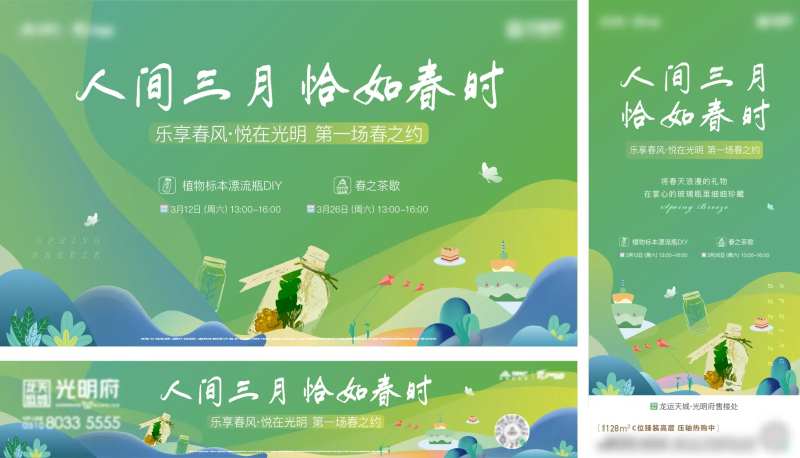 漂流瓶活动-采灵感-cailinggan.com