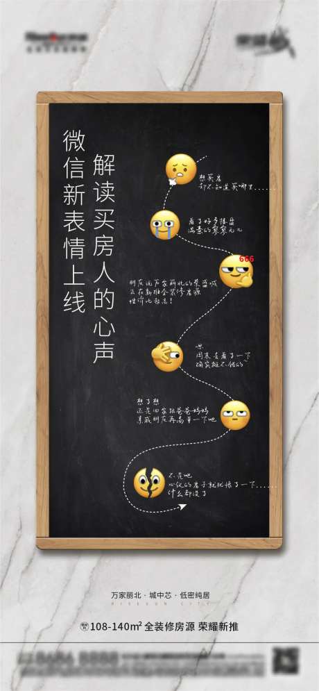 地产扎心表情包海报-采灵感-https://www.cailinggan.com/
