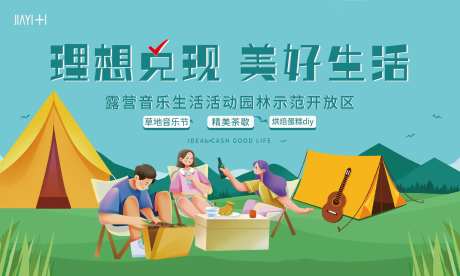 户外KV -采灵感-https://www.cailinggan.com/