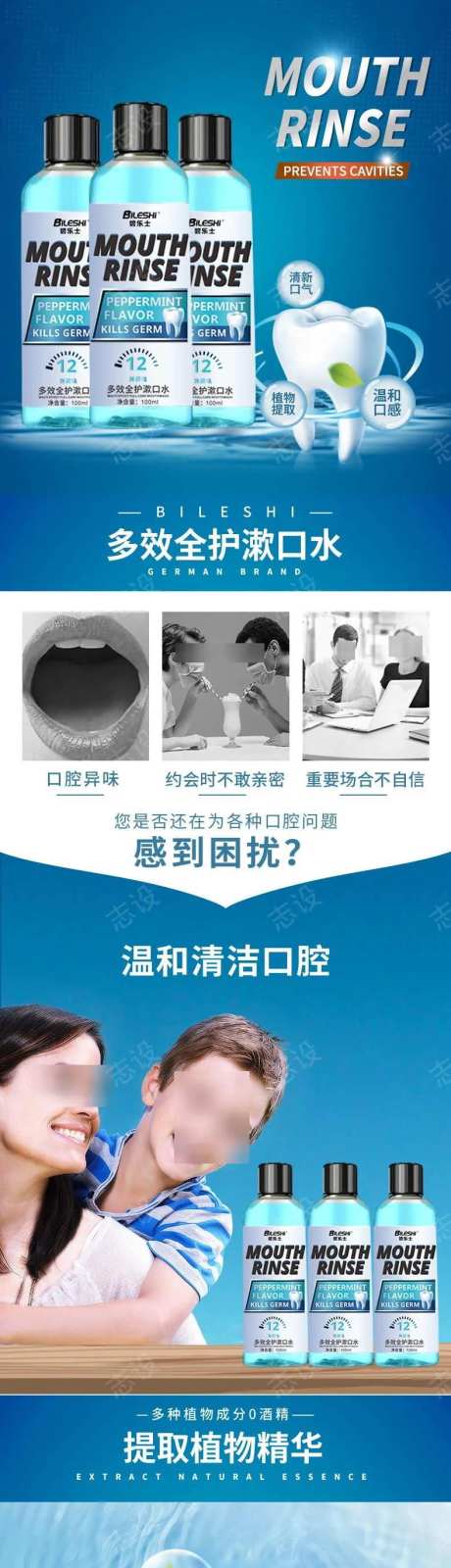 漱口水详情-采灵感-https://www.cailinggan.com/