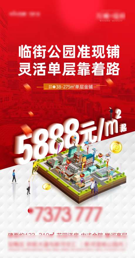 沿街商铺稿件-采灵感-https://www.cailinggan.com/