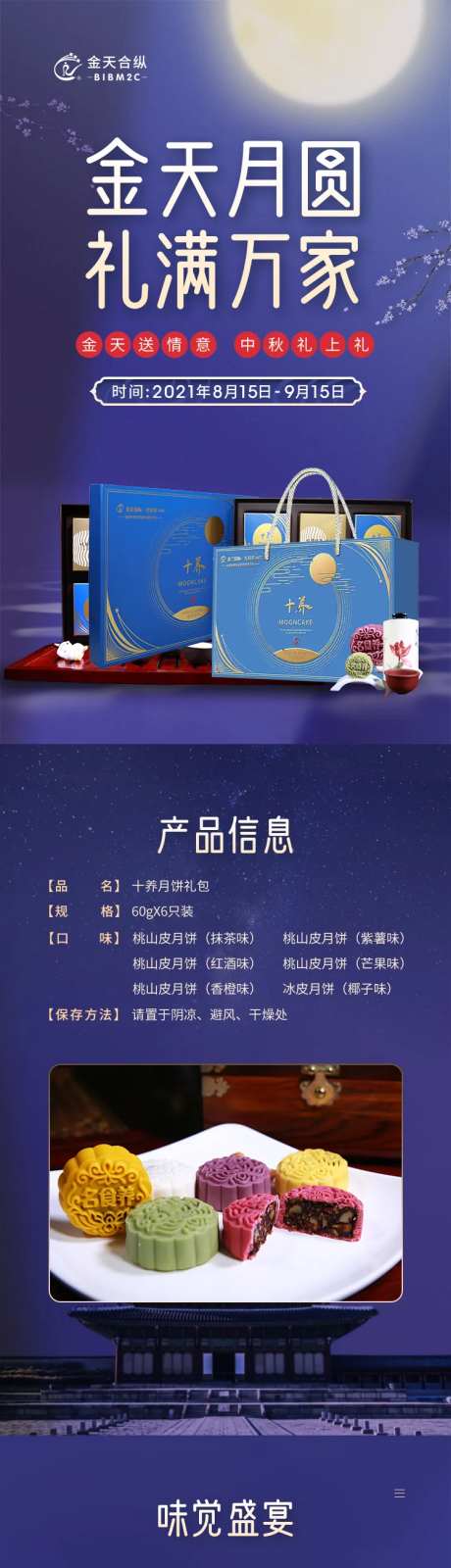 中秋满减活动-采灵感-https://www.cailinggan.com/