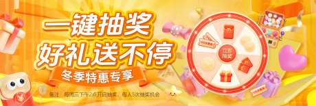 积分抽奖福利钱财兑好礼banner-采灵感-https://www.cailinggan.com/