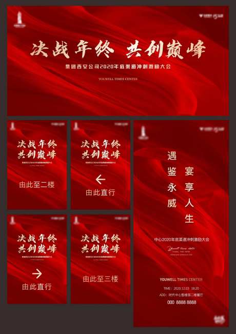 年终冲刺-采灵感-https://www.cailinggan.com/