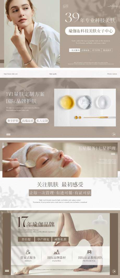 专业一站式科技护肤轮播-采灵感-https://www.cailinggan.com/