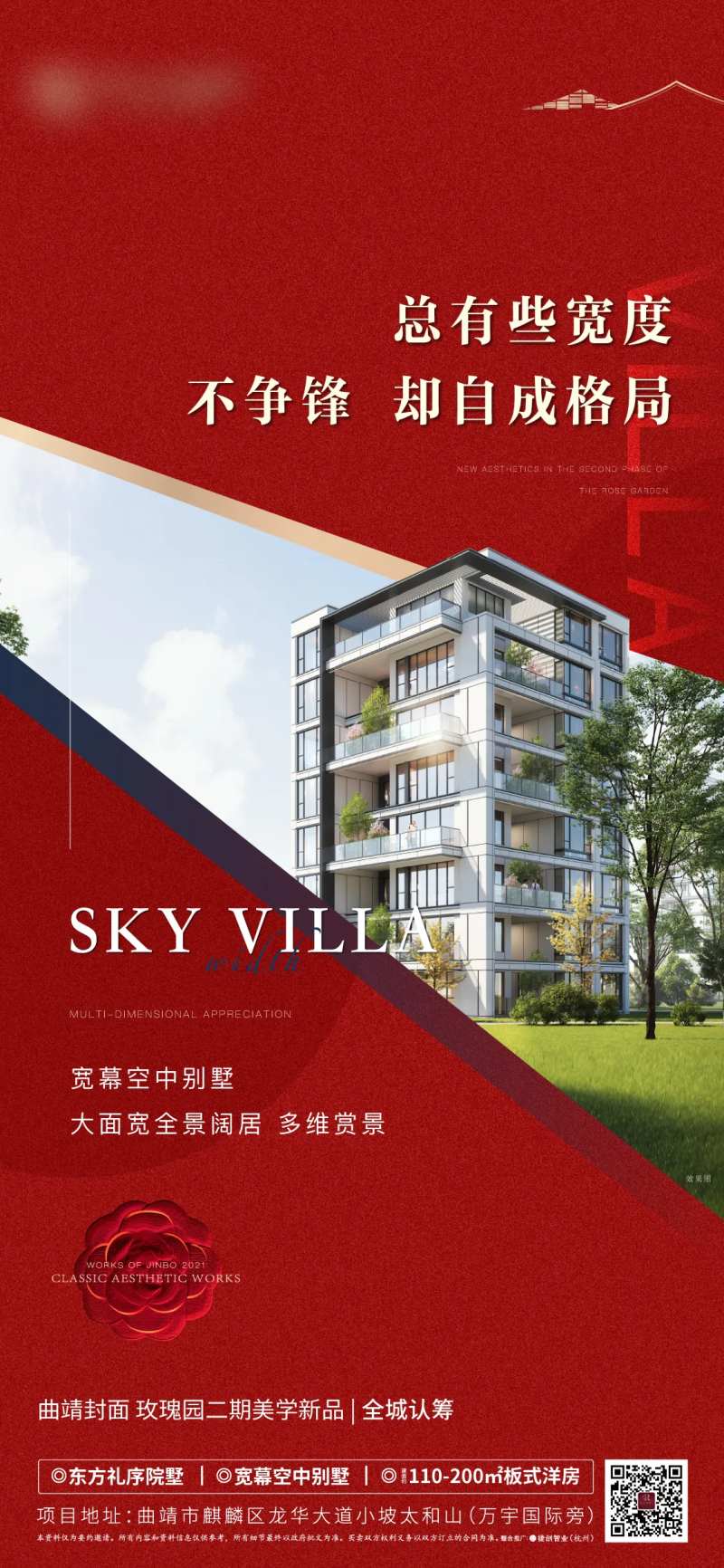 房地产微信外部价值点单图-采灵感-cailinggan.com