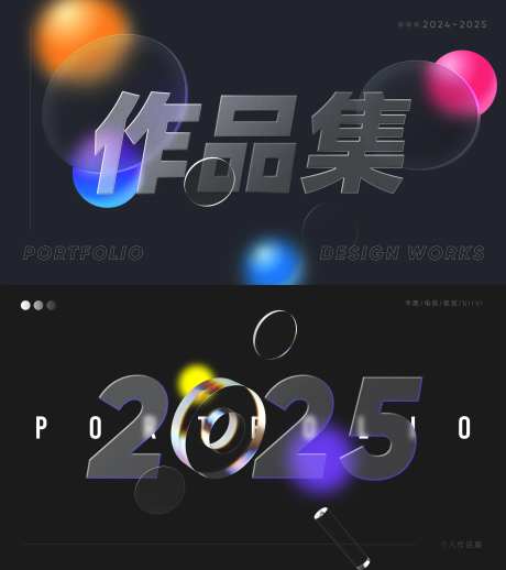 设计师时尚潮流作品集封面封底-采灵感-https://www.cailinggan.com/