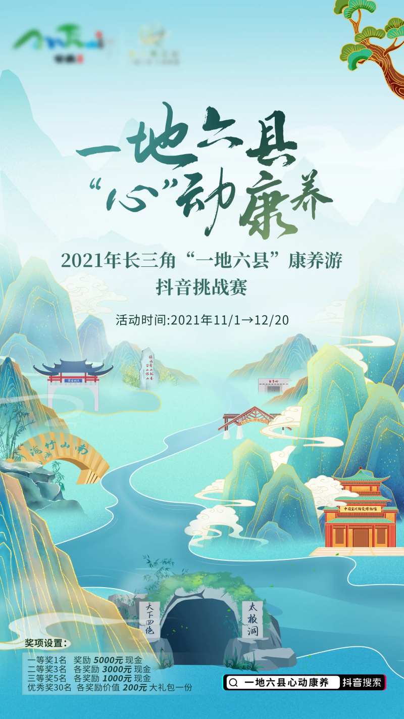 国潮风中国城市景点插画海报-采灵感-cailinggan.com