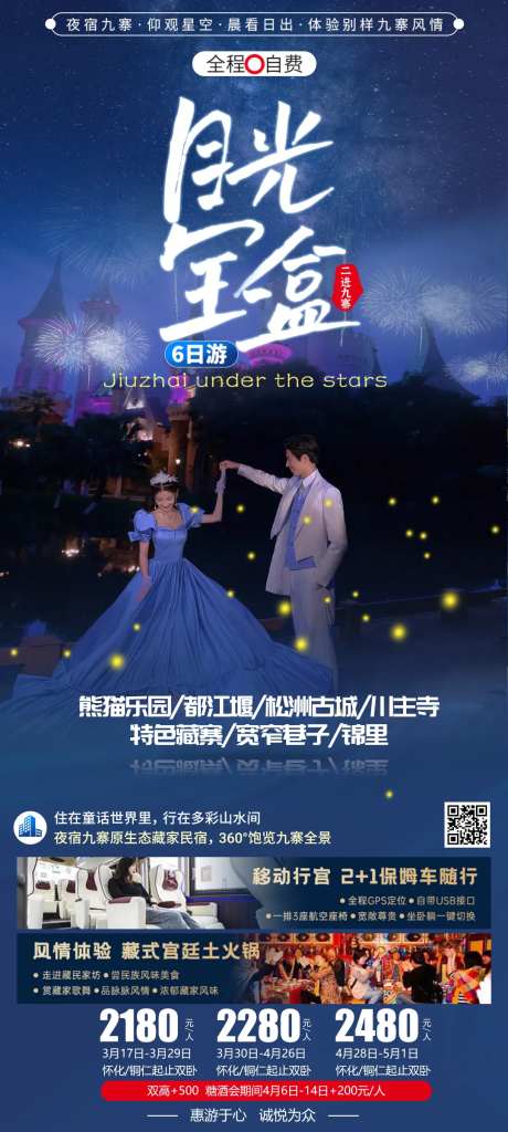 月光宝盒-采灵感-https://www.cailinggan.com/