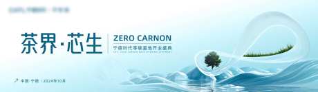 宁德时代零碳茶馆开业-采灵感-https://www.cailinggan.com/