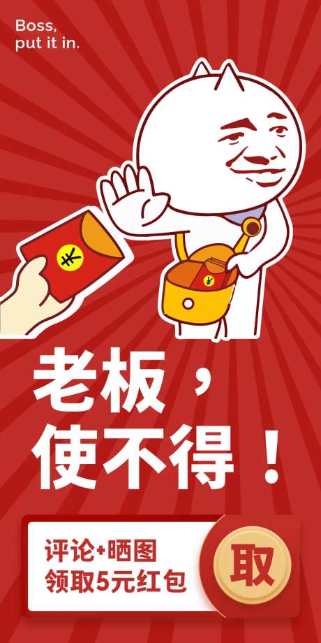 好评返现趣味海报-采灵感-https://www.cailinggan.com/