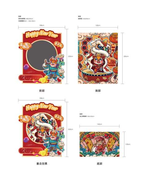 地产国潮新年异形拍照展板-采灵感-https://www.cailinggan.com/