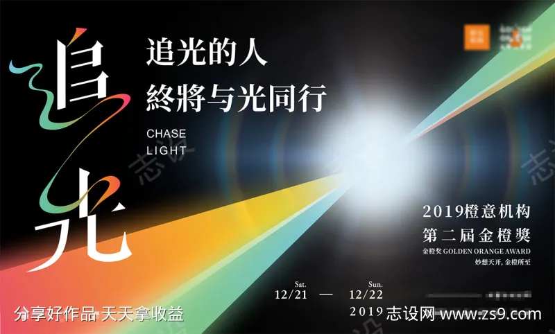 创意广告主Kv-采灵感-cailinggan.com