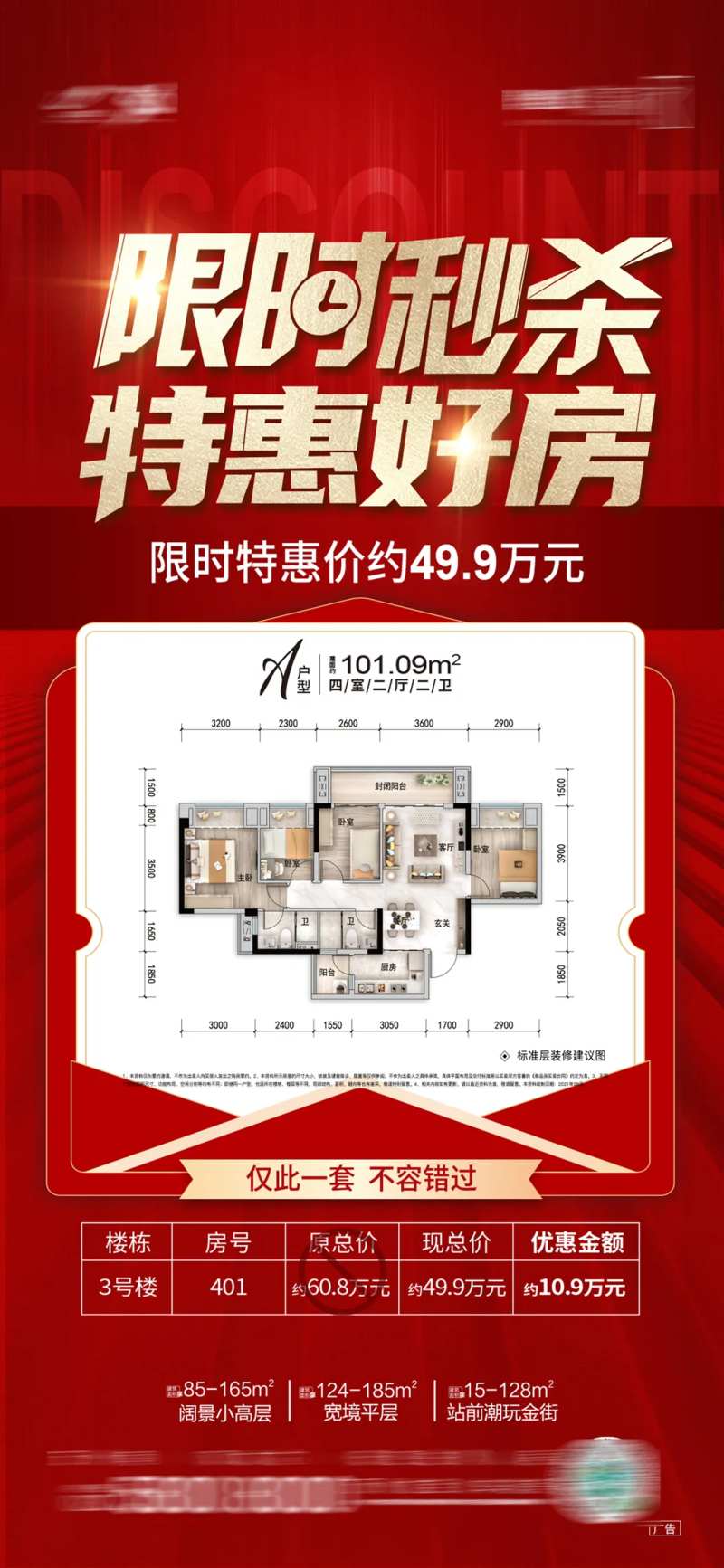 特价房红图-采灵感-cailinggan.com