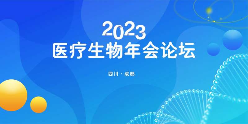 蓝色生物医药背景-采灵感-cailinggan.com