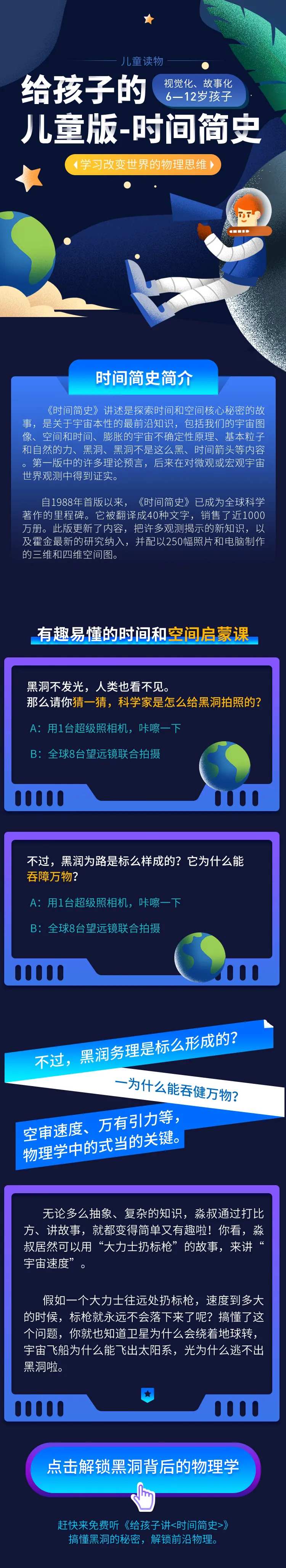 可爱蓝色科学插画儿童文学读物长图-采灵感-cailinggan.com