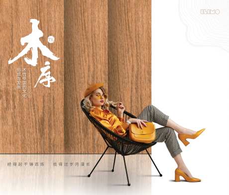 木地板瓷砖背景板-采灵感-https://www.cailinggan.com/