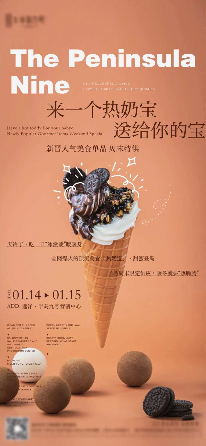 热奶宝活动海报-采灵感-cailinggan.com