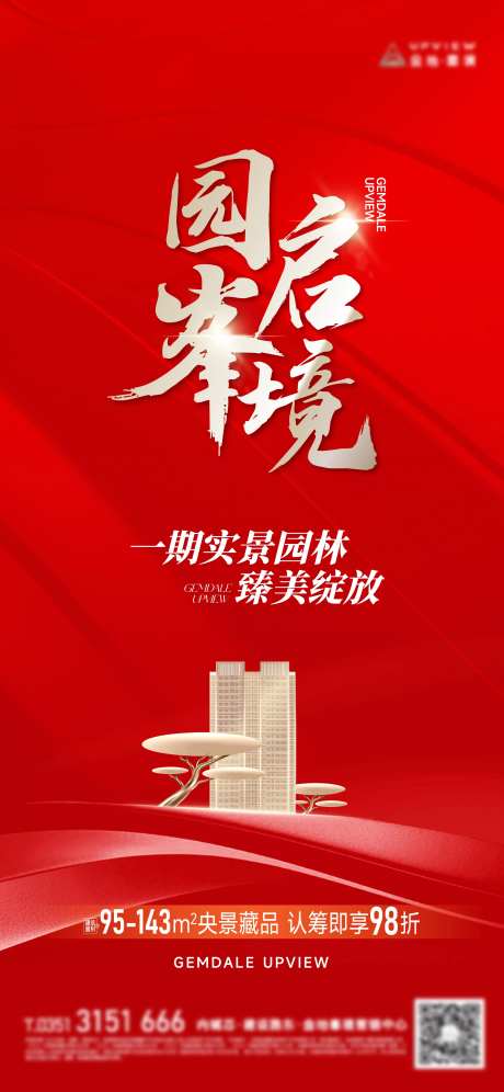 园林开放-采灵感-https://www.cailinggan.com/