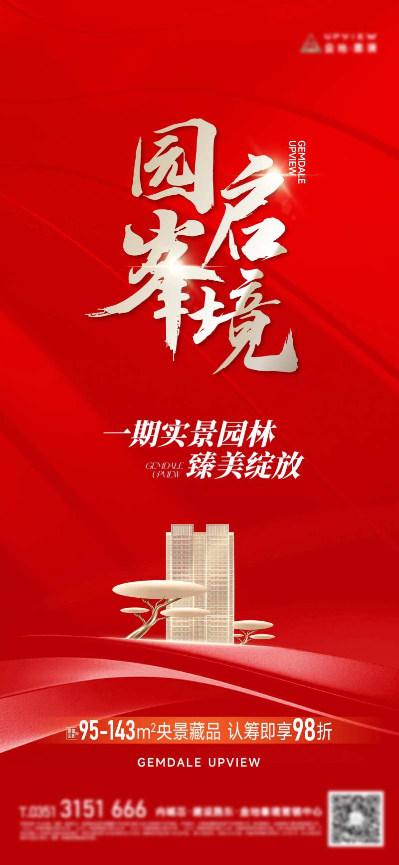 园林开放-采灵感-cailinggan.com