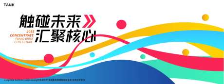 动感科技线条主视觉-采灵感-https://www.cailinggan.com/