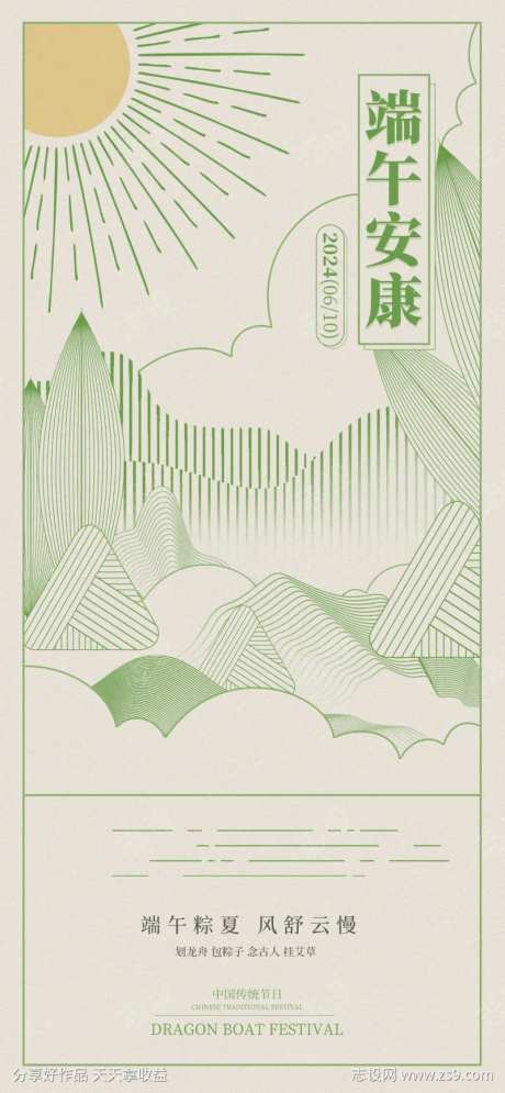端午节线条插画创意海报                                                                                                                                                                                             -采灵感-https://www.cailinggan.com/