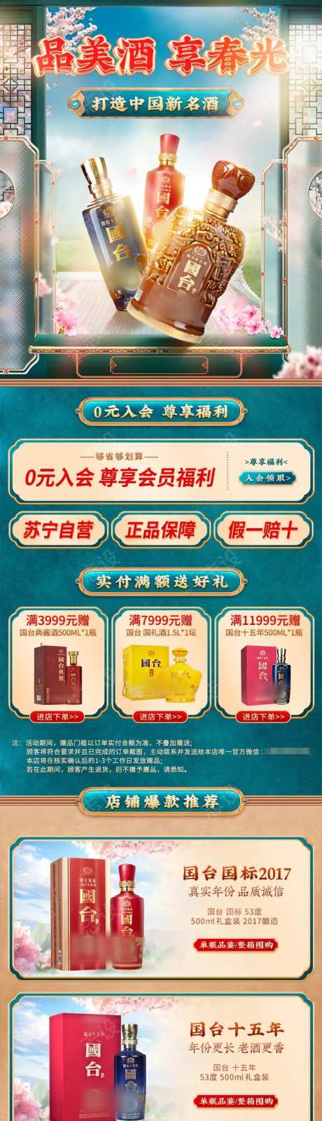 白酒春日氛围首页-采灵感-https://www.cailinggan.com/