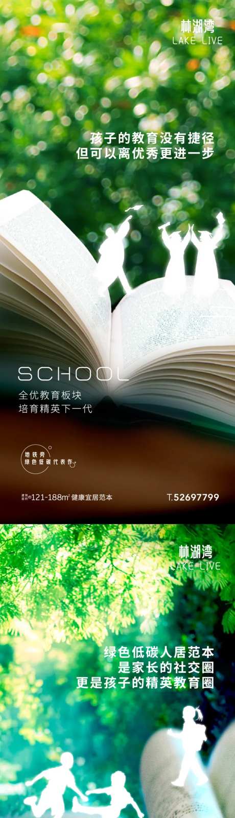 教育学区房教师节海报-采灵感-https://www.cailinggan.com/