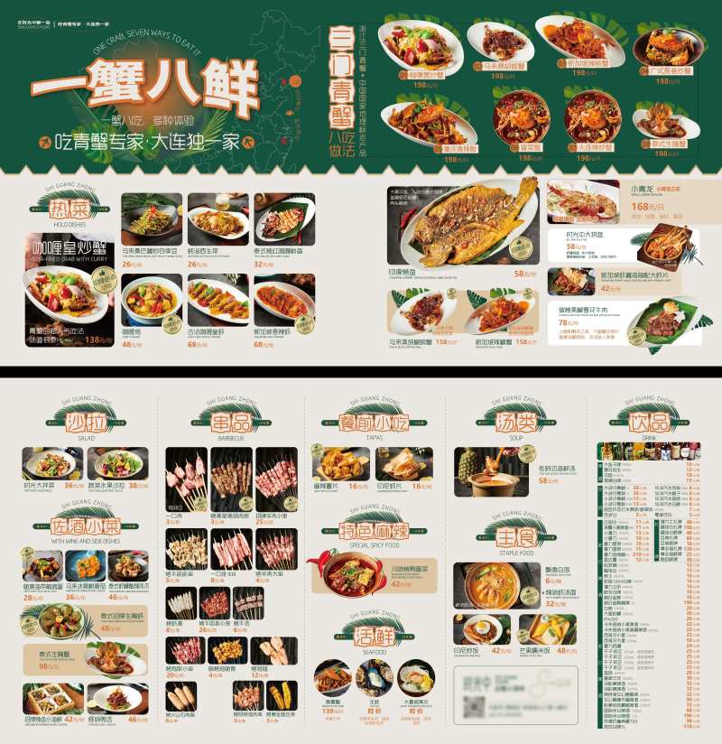 东南亚菜单设计-采灵感-cailinggan.com