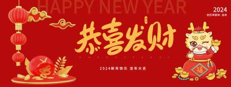 新年背景板-采灵感-https://www.cailinggan.com/
