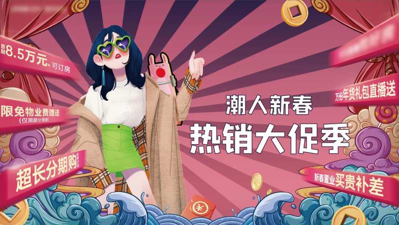 地产手绘国潮热销桁架-采灵感-cailinggan.com