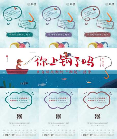 湖水垂钓三宫格-采灵感-https://www.cailinggan.com/