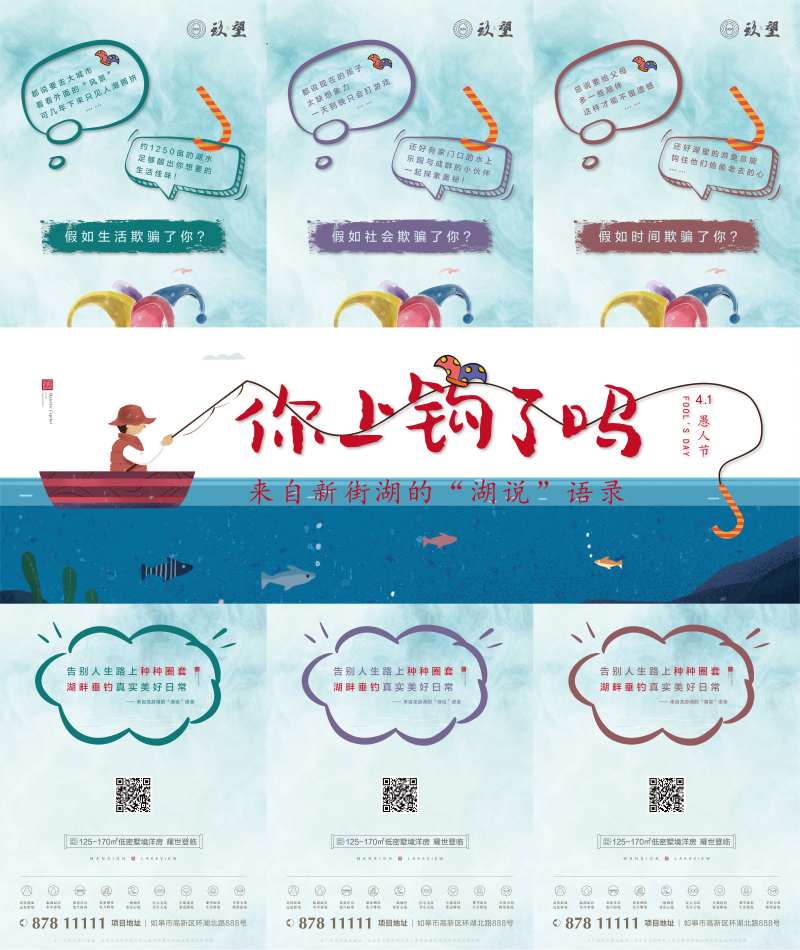 湖水垂钓三宫格-采灵感-cailinggan.com