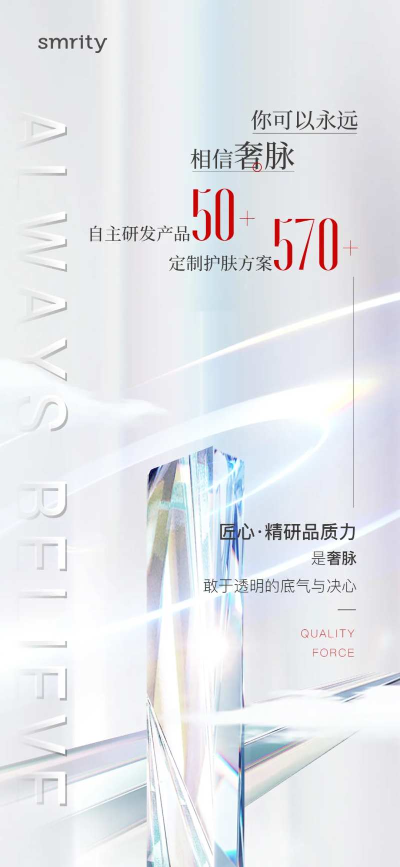 企业品牌海报-采灵感-cailinggan.com