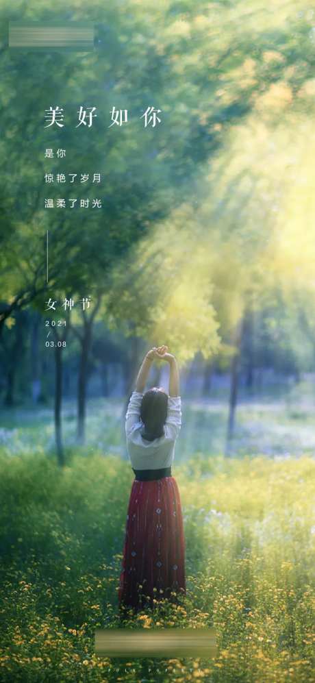 地产女神节美好阳光踏青海报-采灵感-https://www.cailinggan.com/
