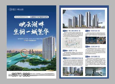 湖景洋房DM单-采灵感-https://www.cailinggan.com/