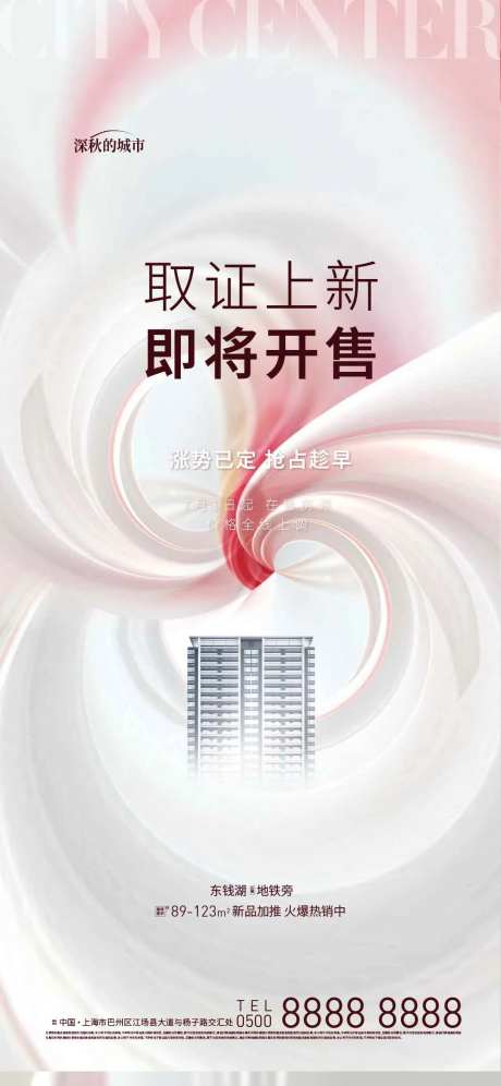 取证开售微推海报-采灵感-https://www.cailinggan.com/