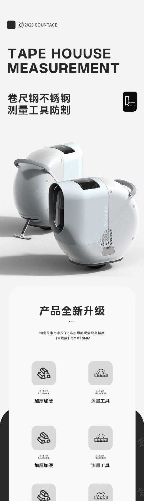 五金卷尺测量机械工具电锯打孔详情页-采灵感-https://www.cailinggan.com/